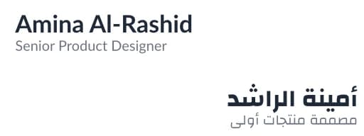 The name Amina Al-Rashid set in Lato, above the same name in Arabic set in Changa