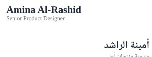 The name Amina Al-Rashid set in Liberation Serif, above the same name in Arabic set in Noto Naskh Arabic