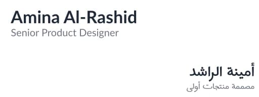 The name Amina Al-Rashid set in Lato, above the same name in Arabic set in Harmattan